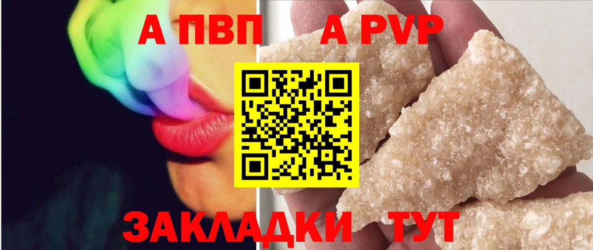Улан-Удэ  А ПВП СК  Alfa_PVP  Вход с VPN 
