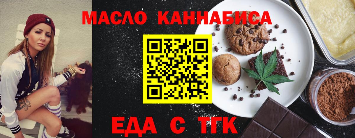 Canna-Cookies марихуана  Вход с VPN  Улан-Удэ 