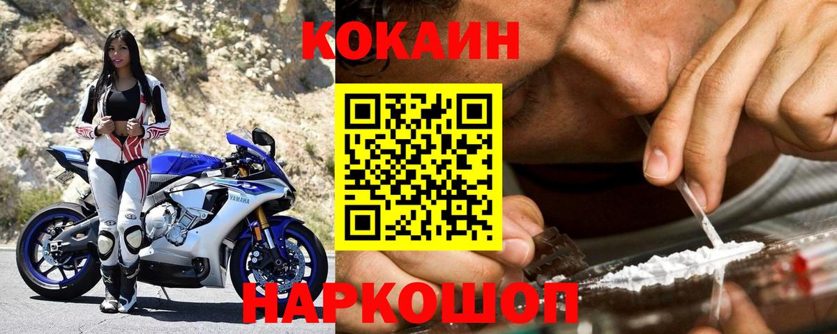 COCAIN Колумбийский Улан-Удэ