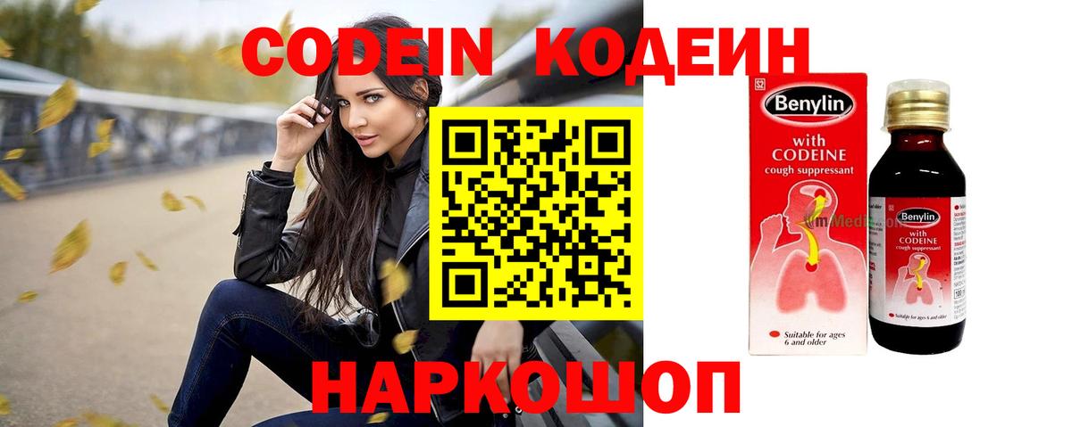 закладки  Кодеиновый сироп Lean напиток Lean (лин)  Вход с VPN  Улан-Удэ  Кодеиновый сироп Lean напиток Lean (лин) 