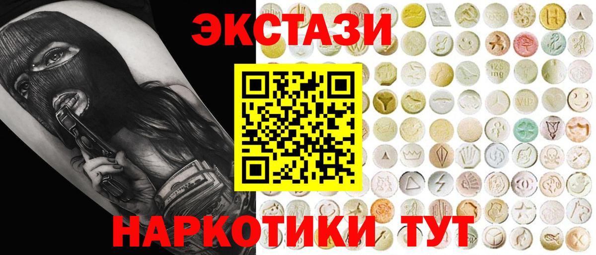 наркошоп  Ecstasy Дубай  ЭКСТАЗИ  Улан-Удэ  Вход с VPN  Ecstasy DUBAI 