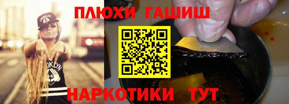 Улан-Удэ  ГАШ  Вход с VPN  ГАШ 40% ТГК  ГАШ Premium 