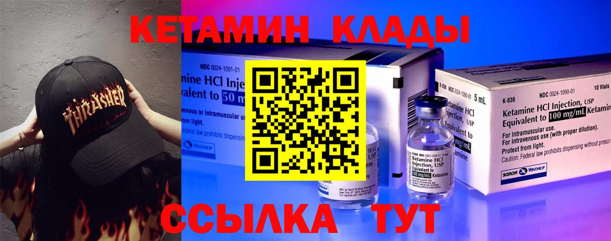 Улан-Удэ  Кетамин ketamine  Кетамин ketamine  Вход с VPN 