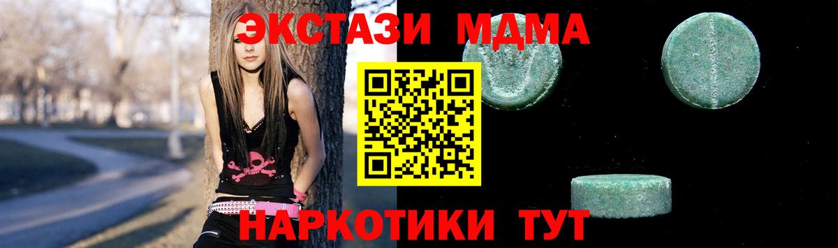 МДМА  Вход с VPN  Улан-Удэ  MDMA кристаллы 