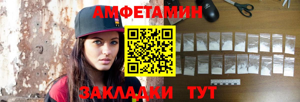 МЕТАМФЕТАМИН Декстрометамфетамин 99.9%  Вход с VPN  Улан-Удэ 