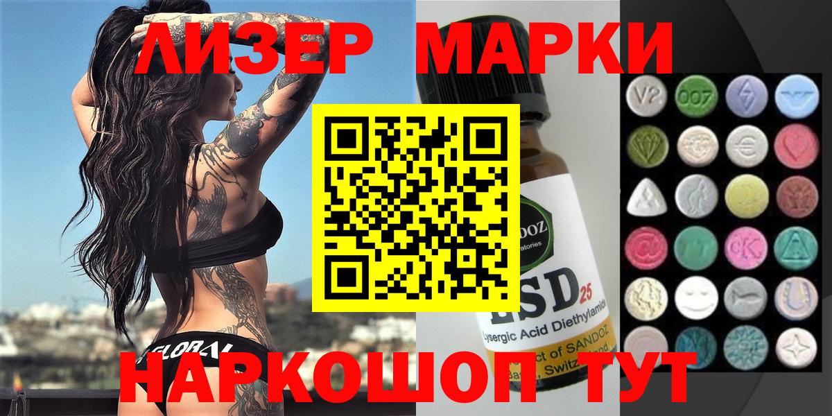 Улан-Удэ  Наркотические марки 1,5мг  Наркотические марки 1,5мг  Вход с VPN 