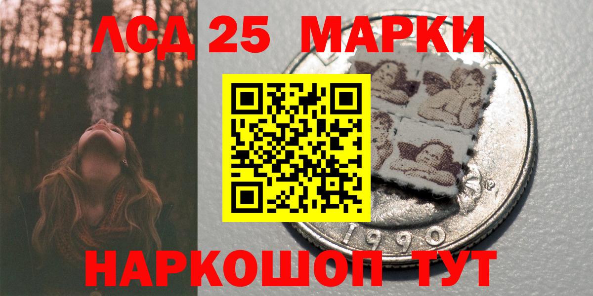 Наркотические марки 1,5мг Улан-Удэ