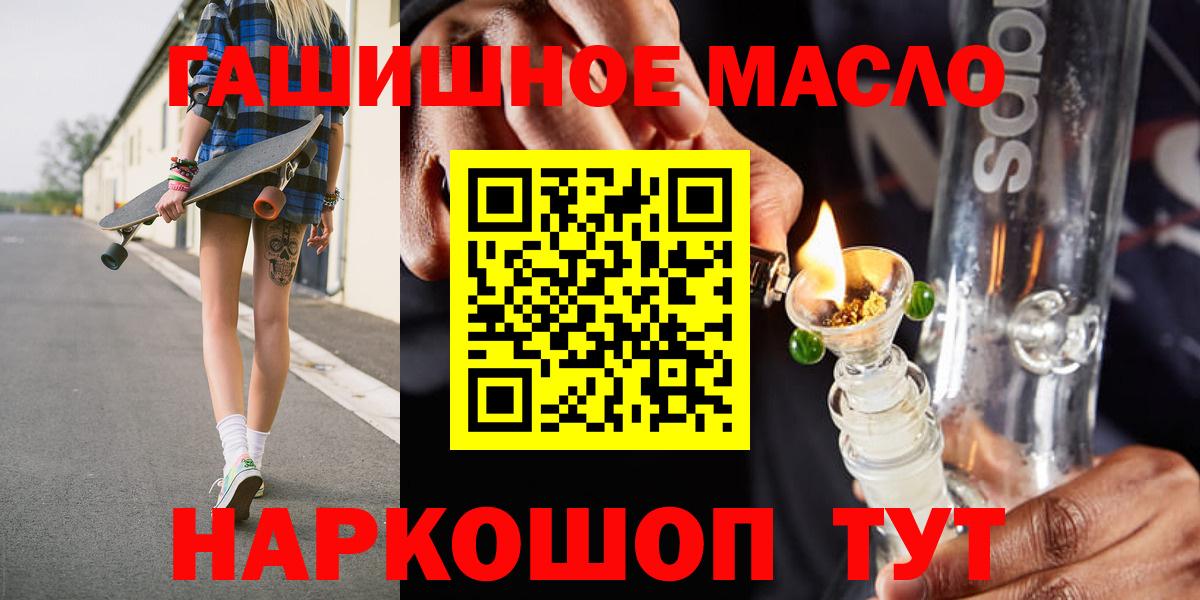 ТГК вейп с тгк  Вход с VPN  Дистиллят ТГК вейп с тгк  Улан-Удэ 